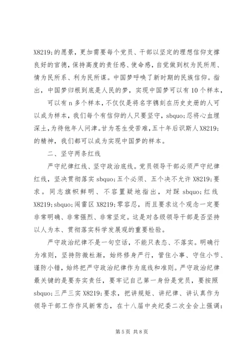 党员如何坚定理想信念.docx