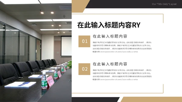 跑步机商务风工作汇报通用PPT模板
