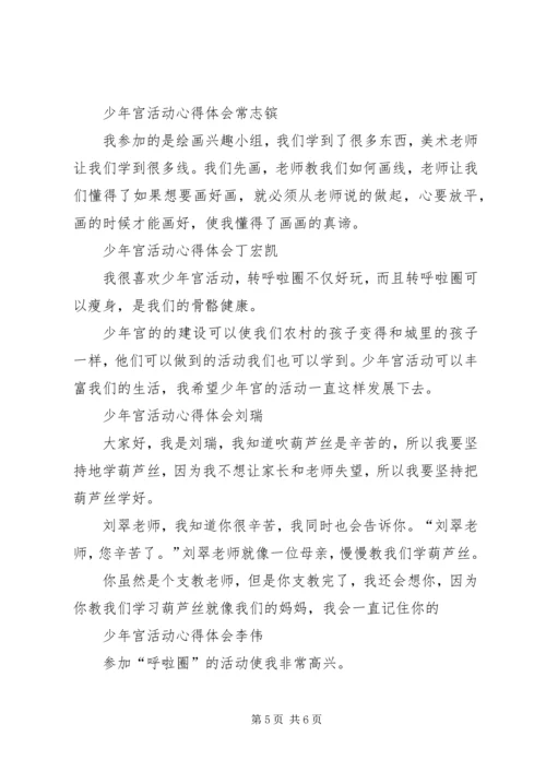 学习宪法心得体会李峰 (2).docx