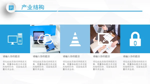 大气企业宣传企业简介公司简介PPT模板
