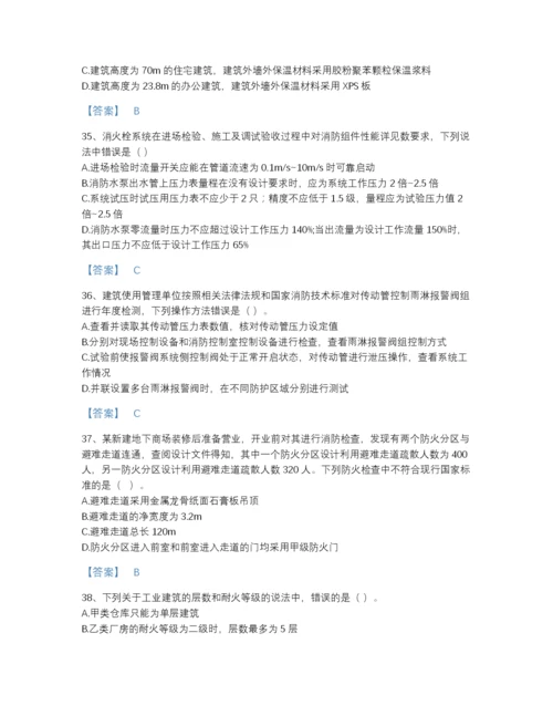 2022年河南省注册消防工程师之消防技术综合能力高分预测测试题库加下载答案.docx