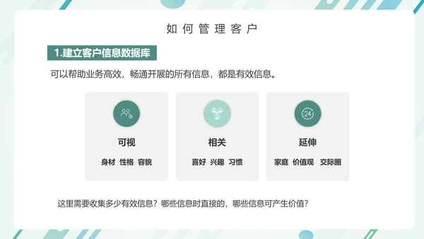 营销部销售运营客户关系培训PPT