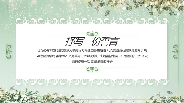 婚礼舞台开场片头相册婚礼纪念册PPT