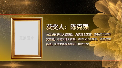 金色大气企业年会庆典誓师大会PPT模板