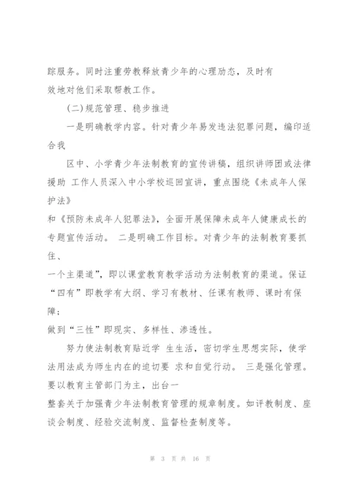 教师法制知识竞赛活动讲话.docx