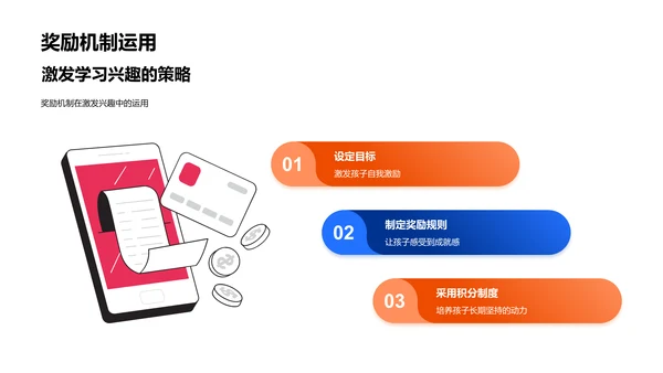 三年级学习与家教PPT模板