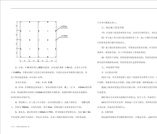 中铁临建驻地工程施工方案