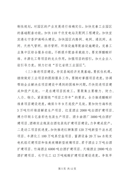 坚定信心应对危机 (2).docx