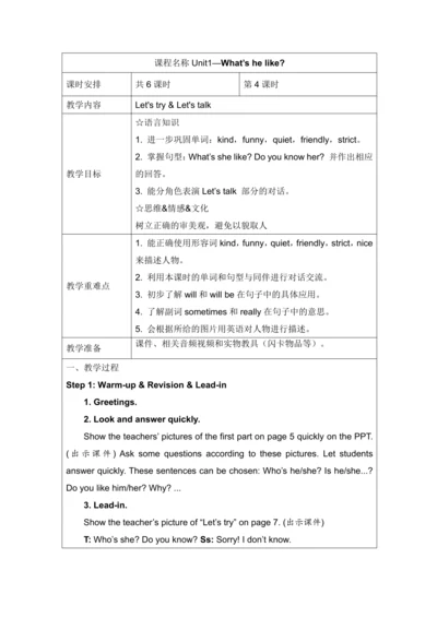 Unit 1 What's he like？ Part B-Let's try & Let's ta