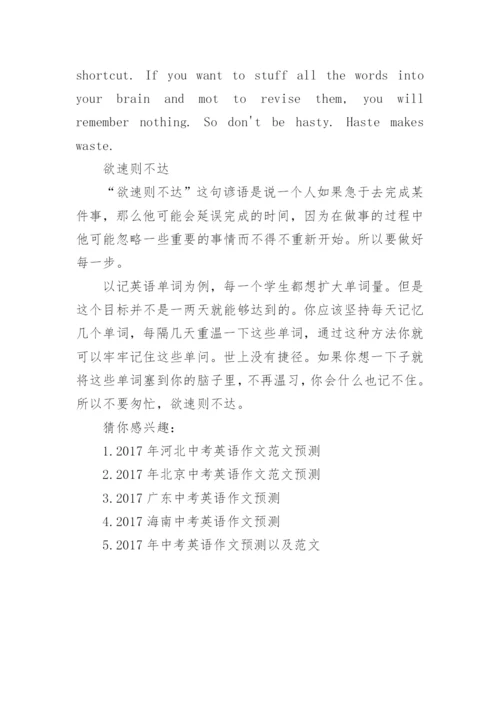 中考英语作文预测_1.docx