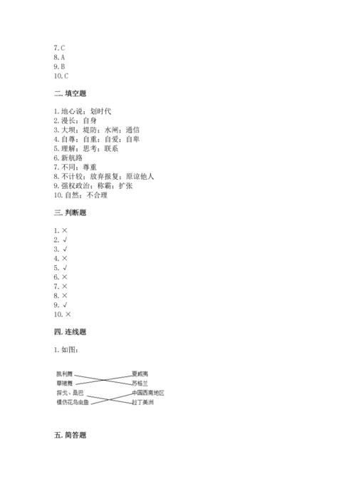 六年级下册道德与法治 期末测试卷附参考答案（实用）.docx