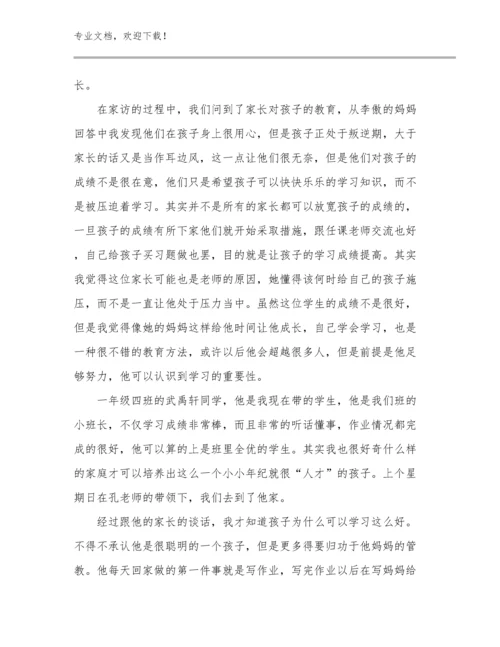 2024年学习优秀教师心得体会范文10篇文档汇编.docx