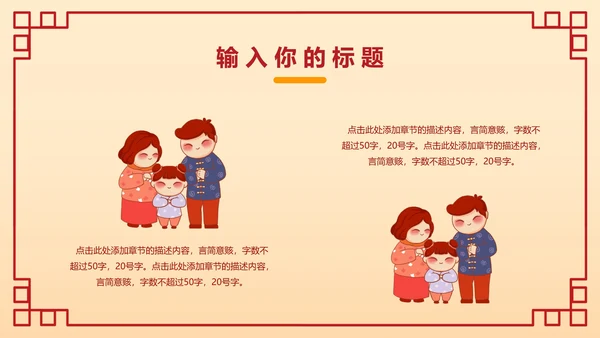 新年年会卡通手绘活动策划PPT模板