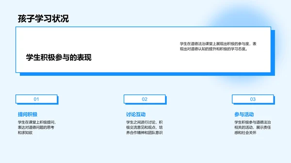 道德法治教育进阶