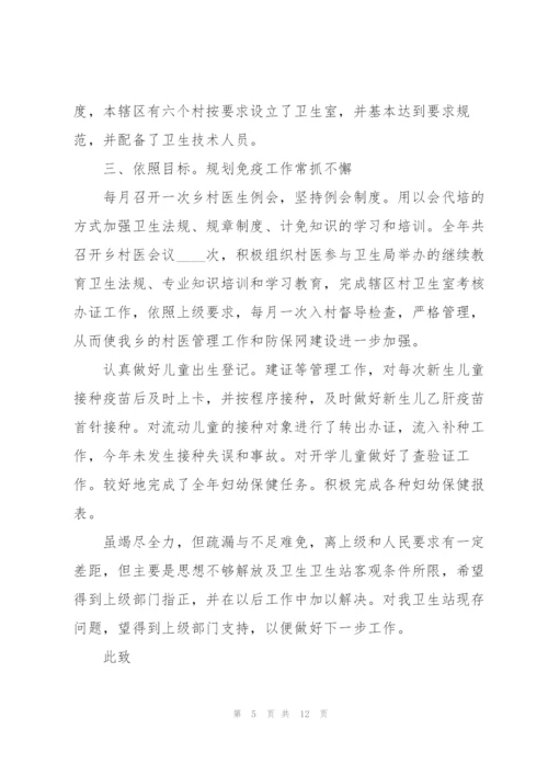 社区医生个人述职报告.docx