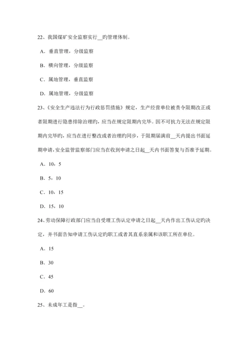 2023年上半年四川省安全工程师安全生产管理生产安全事故死亡率考试试卷.docx