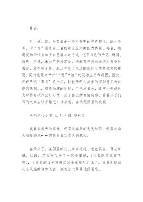特色学校教育论文：以小见大话特色.docx