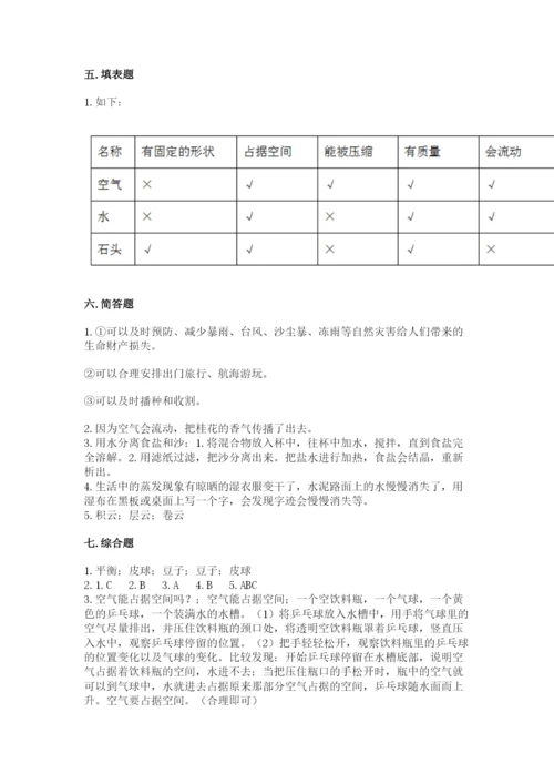 教科版三年级上册科学期末测试卷精品【名师推荐】.docx