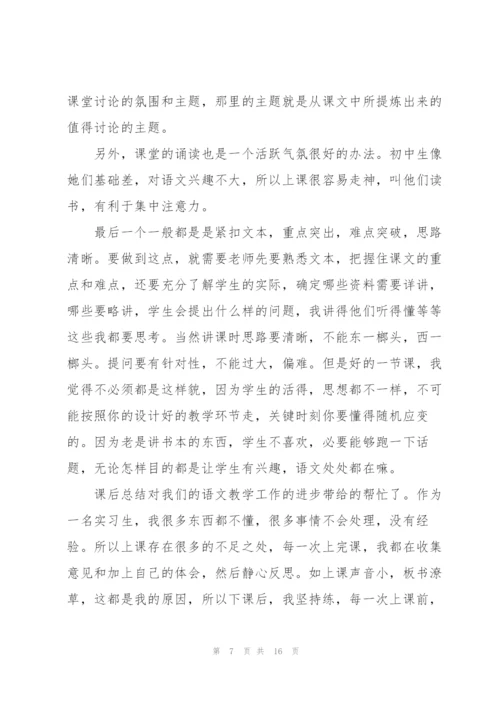 教学教师心得体会大全.docx