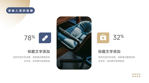 蓝金实用商务风企业介绍手册PPT模板