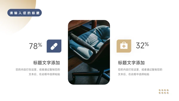 蓝金实用商务风企业介绍手册PPT模板