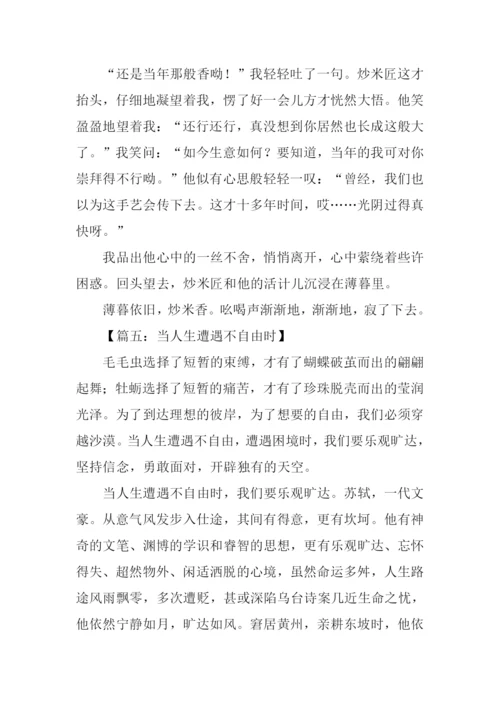 高考满分议论文.docx