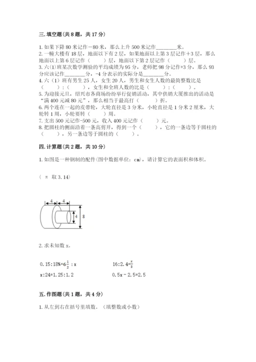 北师大版六年级下册数学期末测试卷及参考答案【黄金题型】.docx