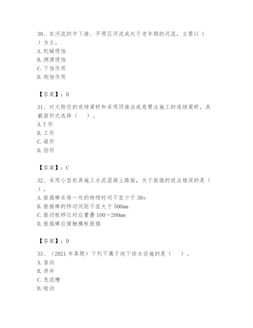 2024年一级造价师之建设工程技术与计量（交通）题库附答案ab卷.docx