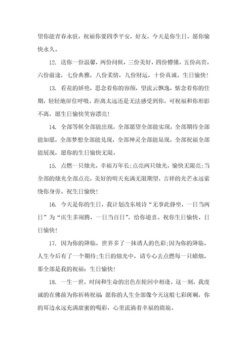 2021年阿姨过生日的祝福语祝福阿姨生日的话15字