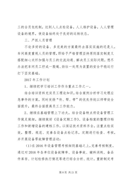 水务局XX年年终总结及XX年工作计划.docx