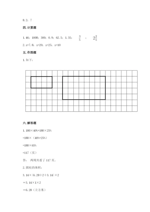 小升初数学期末测试卷ab卷.docx