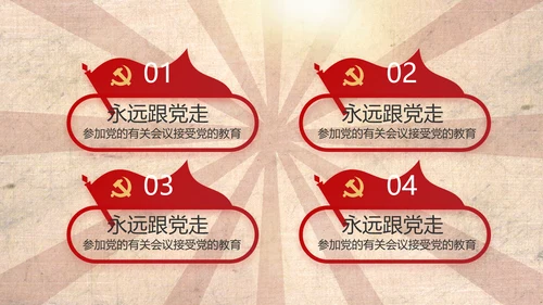 红色革命党史故事学习教育动态PPT