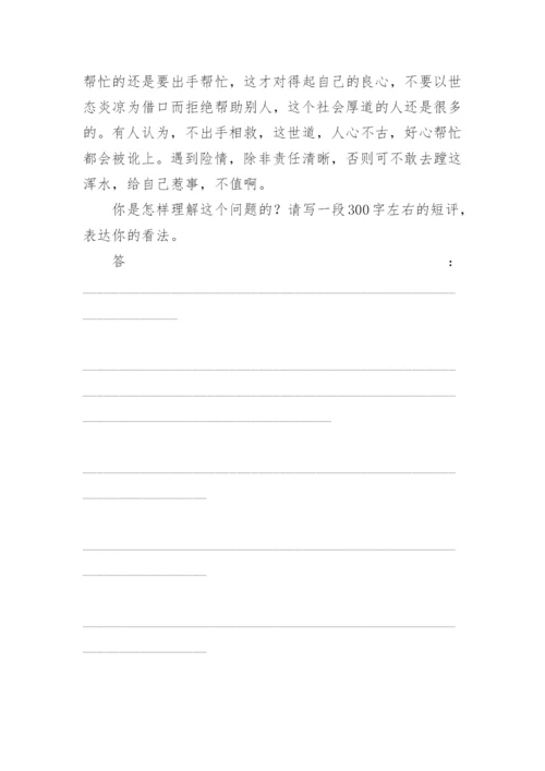 小学五年级语文阅读理解练习题及答案.docx