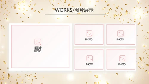 金色大气毕业典礼通用动态PPT模板