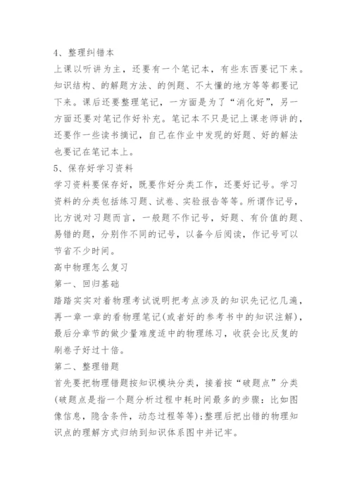 高中物理会考必背公式知识点.docx