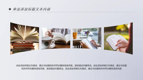 爱上阅读读书分享会好书推荐读好书PPT模板