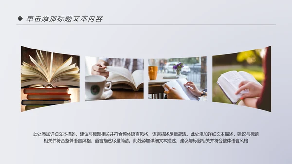 爱上阅读读书分享会好书推荐读好书PPT模板