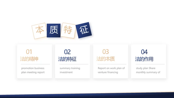 政府法律顾问年年终总结汇报动态PPT