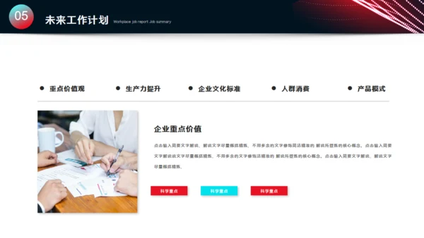多彩渐变心所致梦必达通用PPT模板