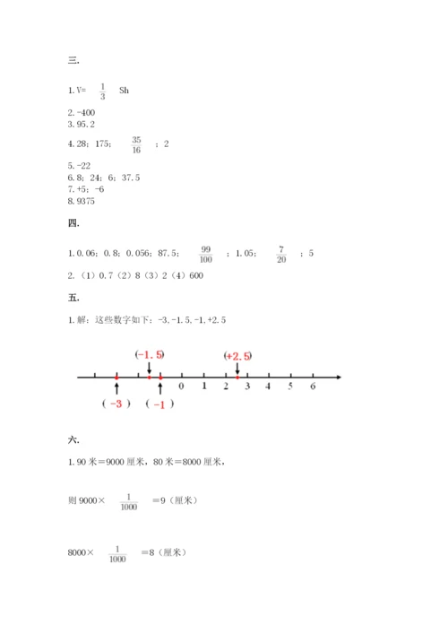 苏教版小升初数学模拟试卷附答案【实用】.docx