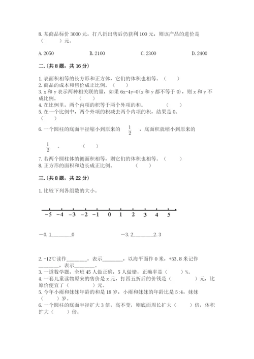 济南市外国语学校小升初数学试卷附答案（考试直接用）.docx