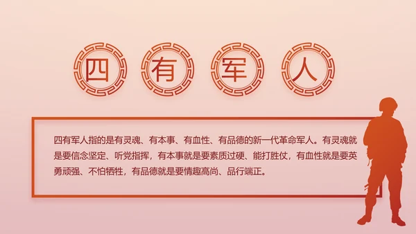讲好红色故事传承红色基因坚守滚烫初心PPT