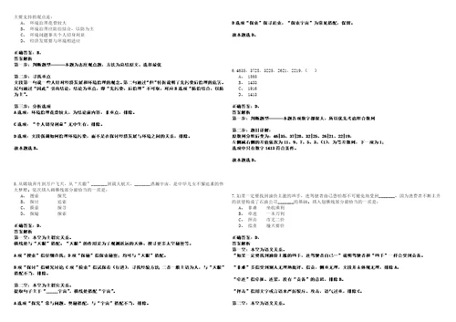 2021河北丰宁满族自治县事业单位招聘157人套带答案详解考试版合集二