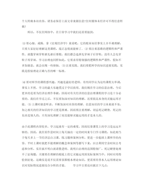 精编工商管理学习的参考心得体会参考范文（通用）.docx