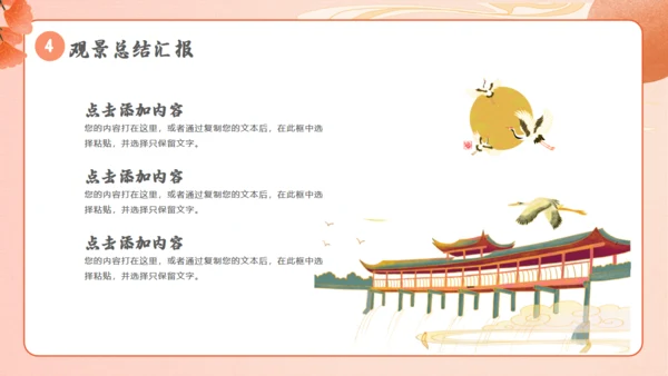 敦煌印象敦煌神话主题通用PPT模板