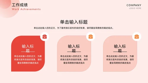 红色扁平简约龙年年终总结