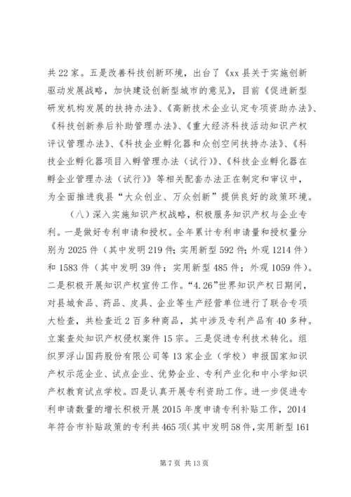 乡镇工信局年度工作总结及工作计划.docx