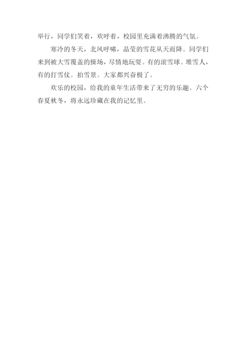 有关校园生活的作文-1.docx