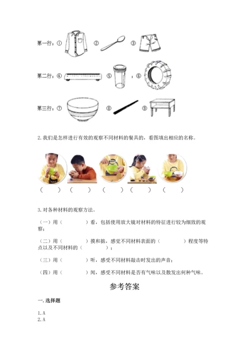 教科版二年级上册科学期末测试卷及答案【新】.docx