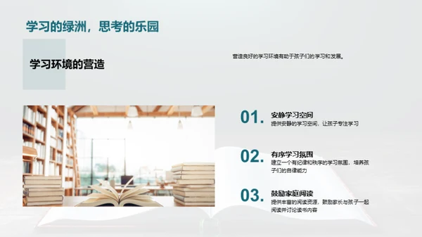 四年级学习回顾与展望